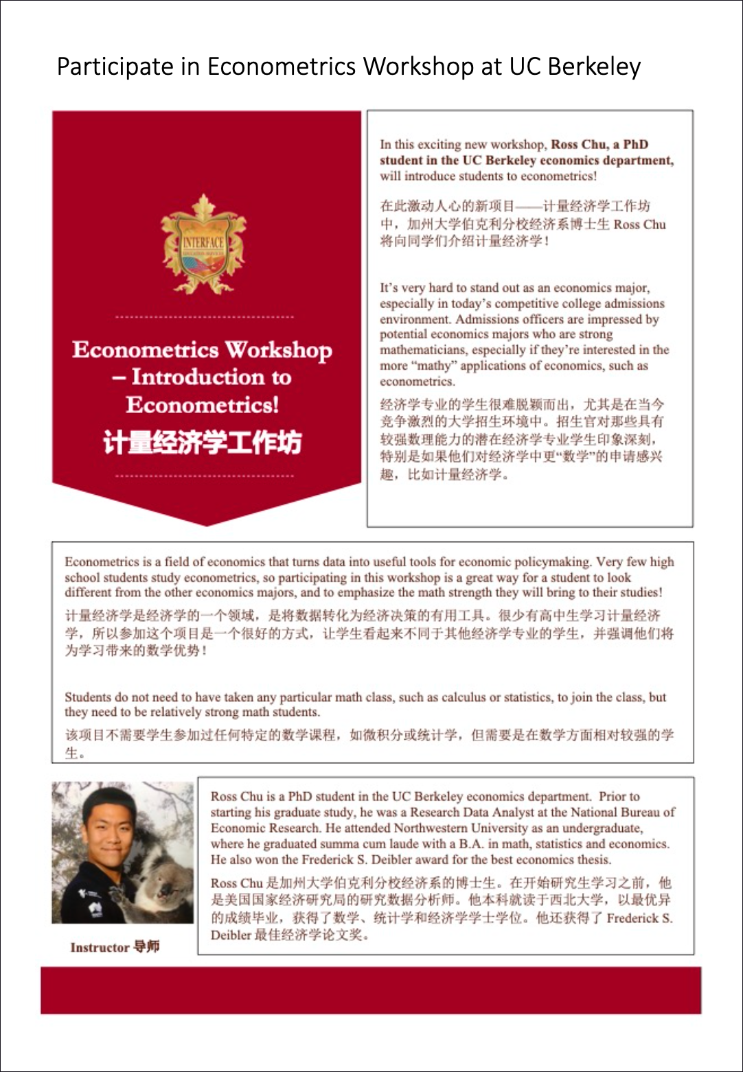 UC Berkeley Econometrics Workshop